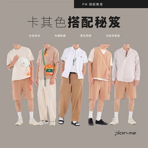 床包顏色搭配 白丙服裝